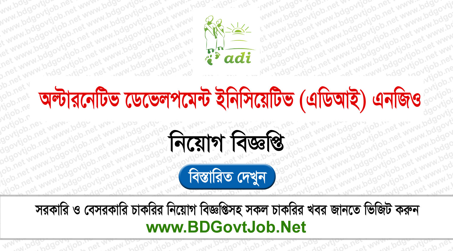 ADI NGO Job Circular 2026 - www.adi-international.org Circular page 1