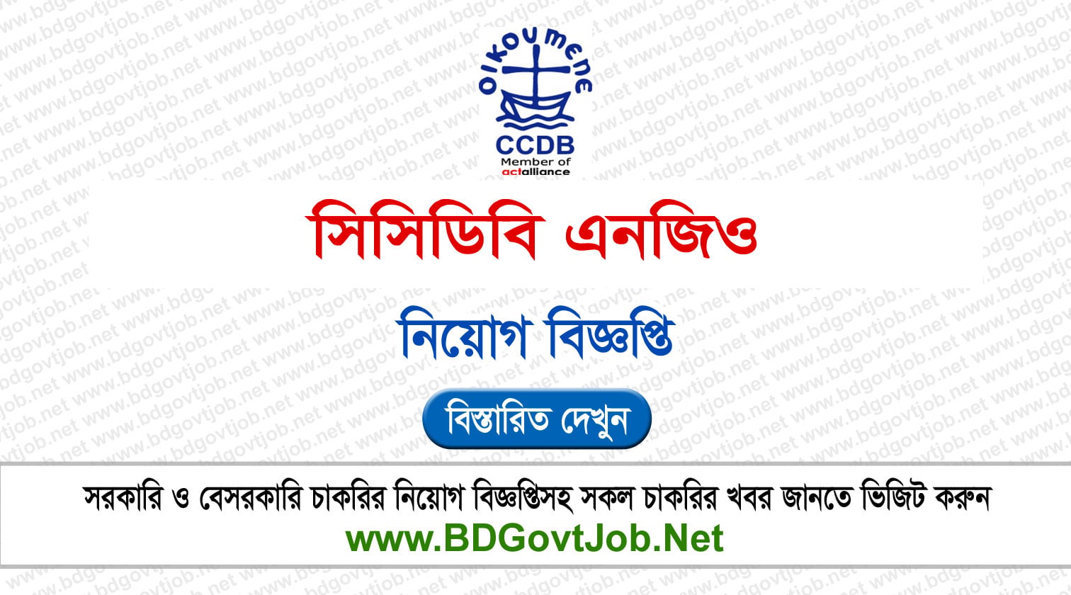 CCDB NGO Job Circular 2026 Circular page 1