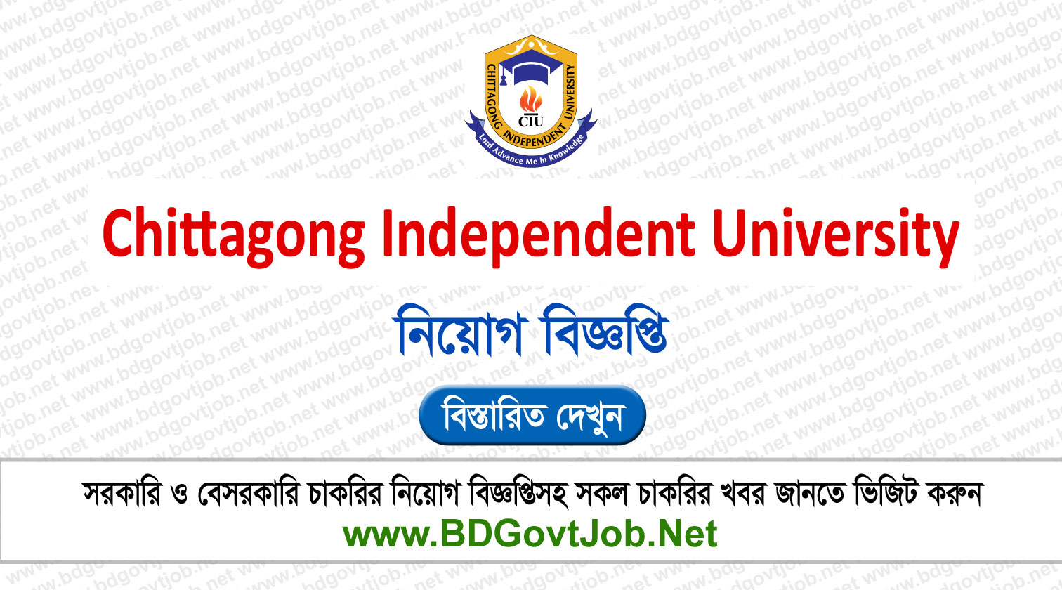 Chittagong Independent University CIU Job Circular 2026 Circular page 1