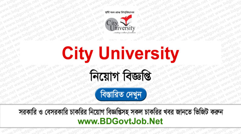 City University Job Circular 2024