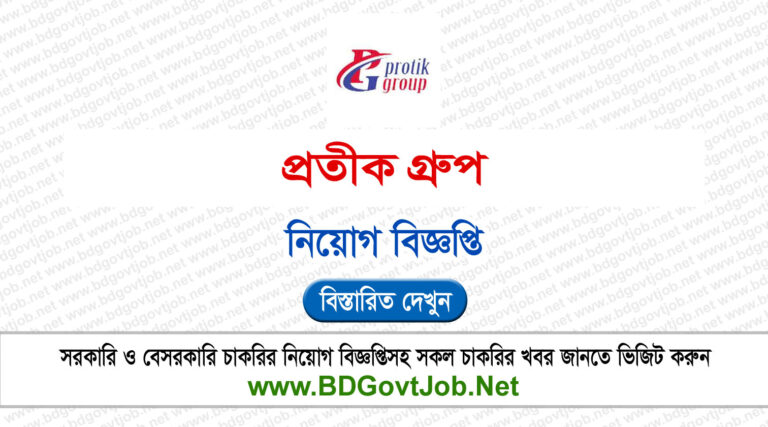 Protik Group Job Circular 2024