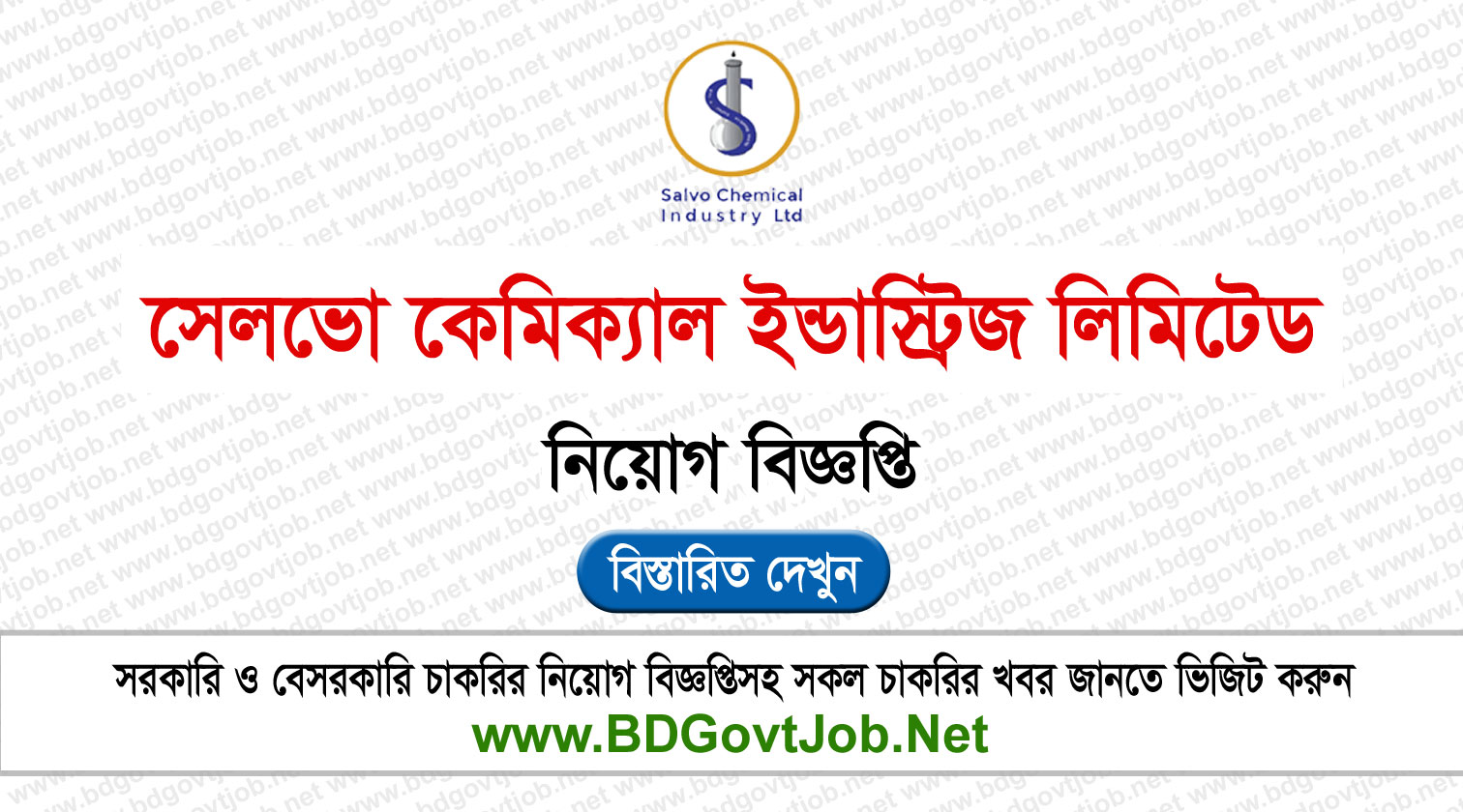 Salvo Chemicals Industries Ltd Job Circular 2026 Circular page 1