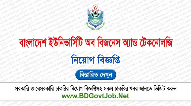 BUBT Job Circular 2024