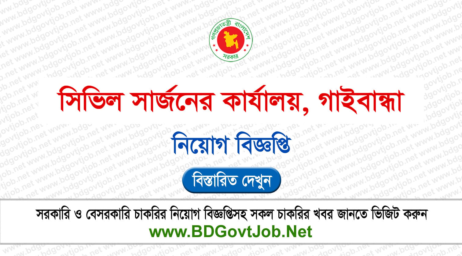 CS Gaibandha Job Circular 2026 - csgai.teletalk.com.bd Apply Circular page 1