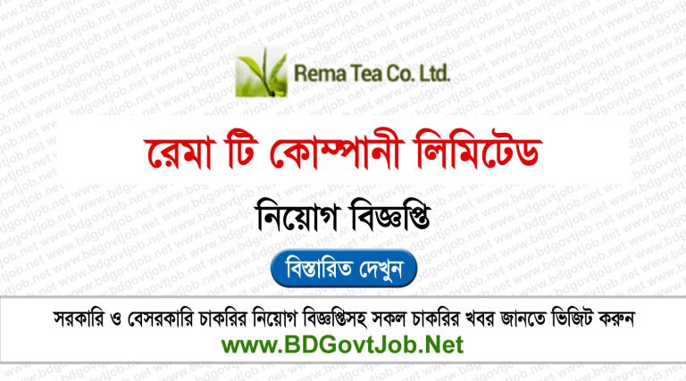 Rema Tea Company Limited Job Circular 2024