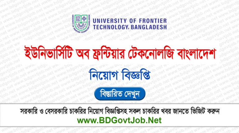 BDU Job Circular 2025