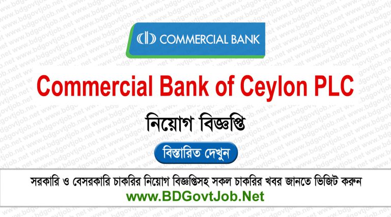 Commercial Bank of Ceylon PLC Job Circular 2024