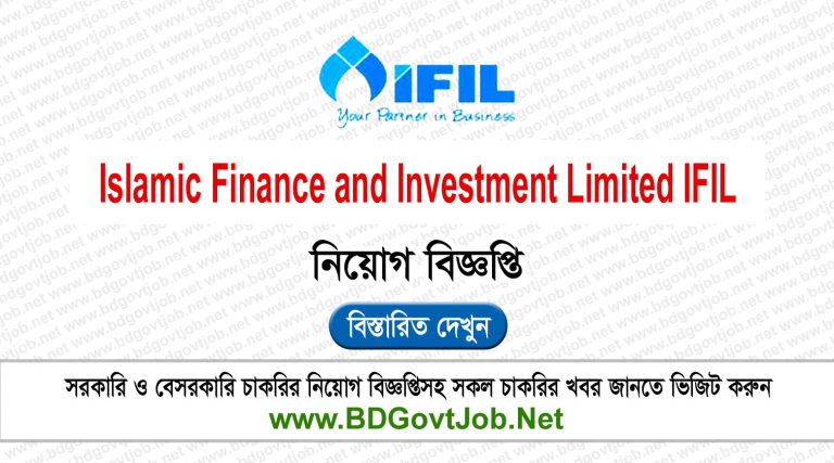 Islamic Finance and Investment Limited IFIL Job Circular 2024