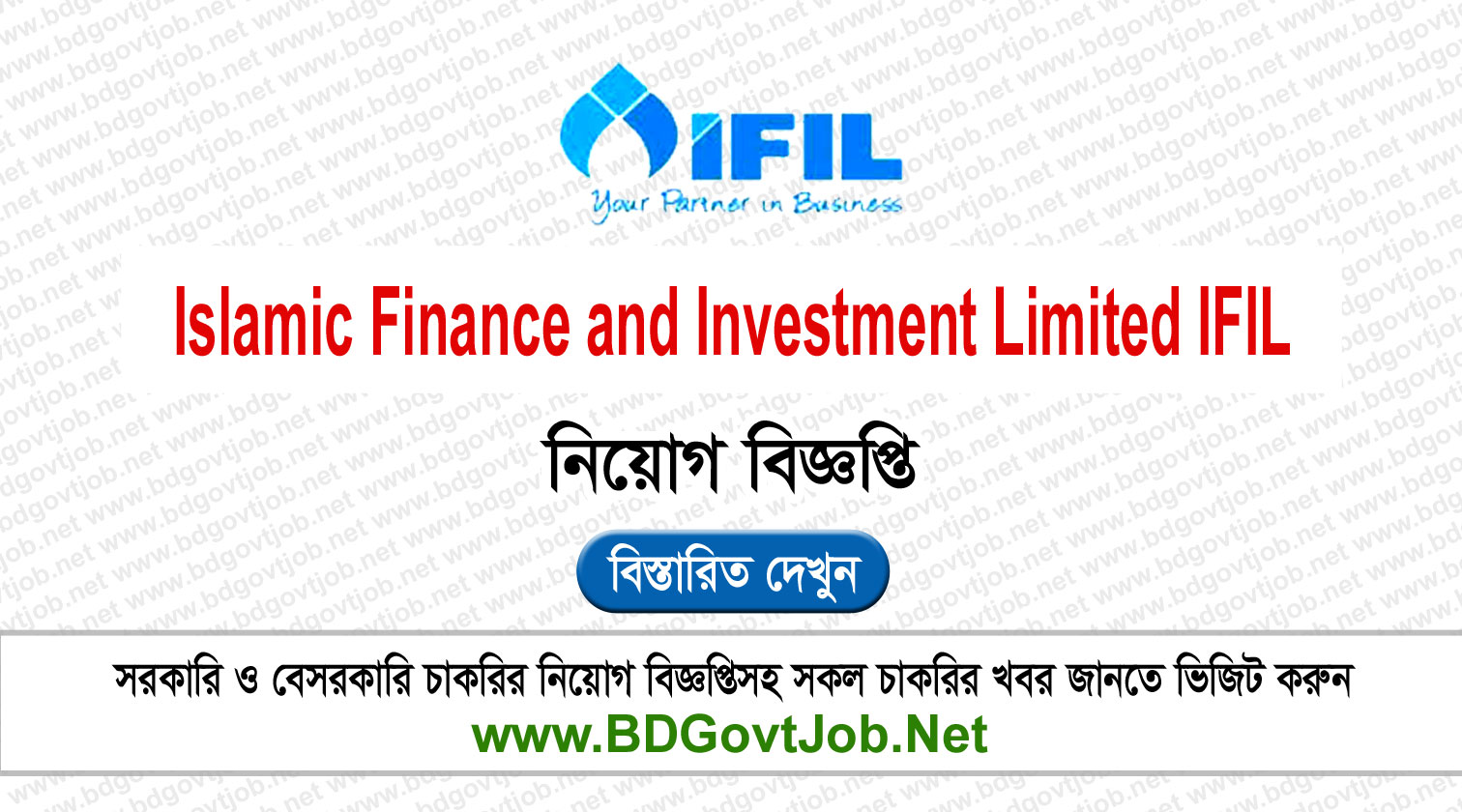 Islamic Finance and Investment Limited IFIL Job Circular 2026 Circular page 1