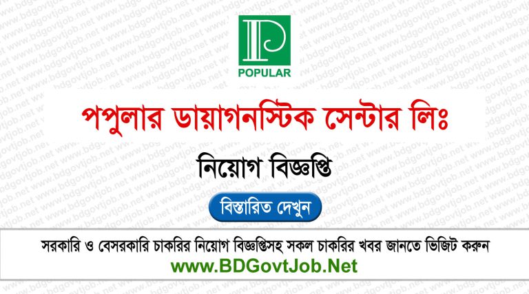 Popular Diagnostic Centre Ltd Job Circular 2024