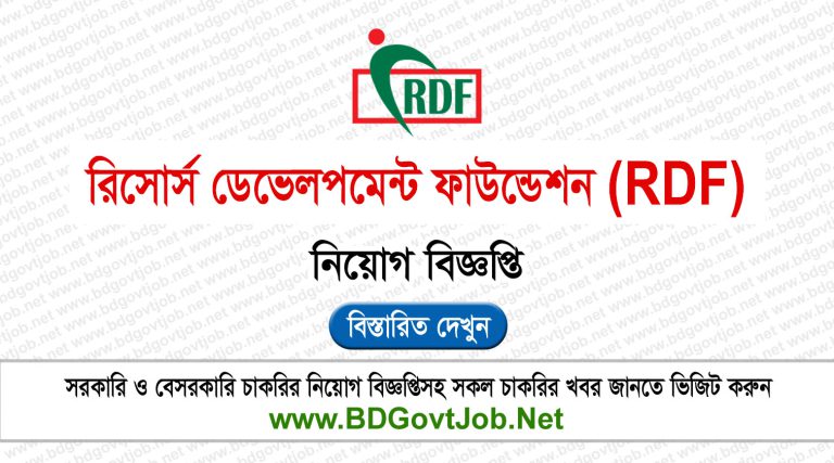 Resource Development Foundation RDF NGO Job Circular 2024