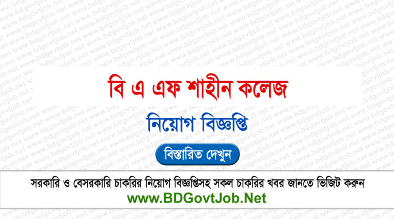 BAF Shaheen College Job Circular 2025