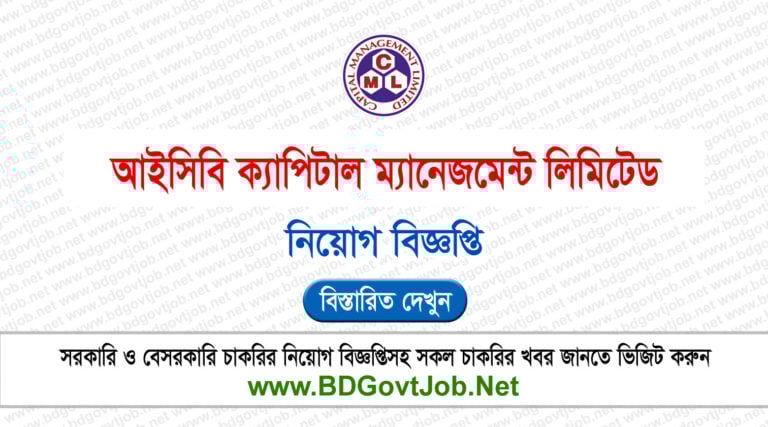 ICML Job Circular 2026