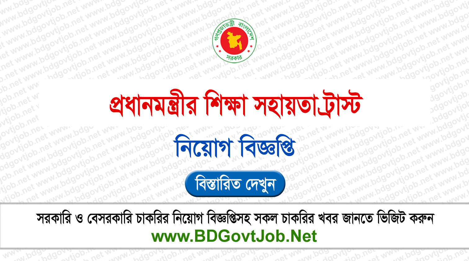 PMEAT Job Circular 2026 - pmeat.teletalk.com.bd Apply Circular page 1