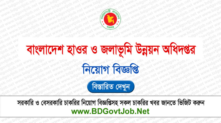 DBHWD Job Circular 2026