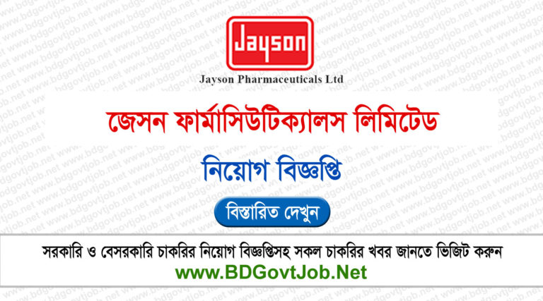 Jayson Pharmaceuticals Job Circular 2025