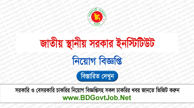 NILG Job Circular 2025