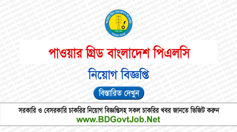 Power Grid Job Circular 2026