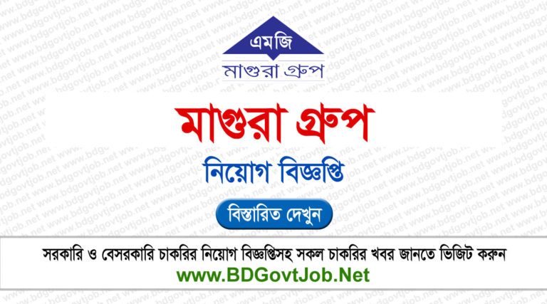 Magura Group Job Circular 2026