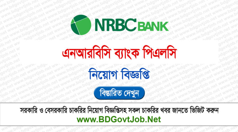 NRBC Bank Job Circular 2025