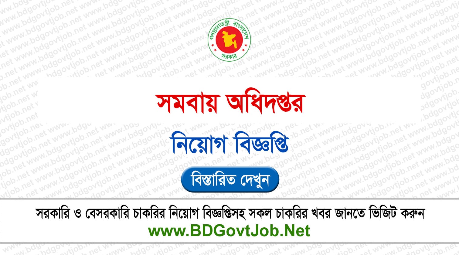 Department of Cooperatives COOP Job Circular 2026 - coop.teletalk.com.bd Circular page 1