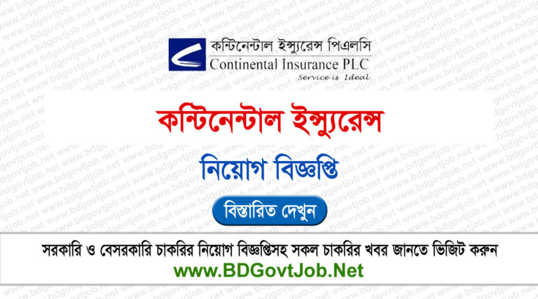Continental Insurance PLC Job Circular 2026