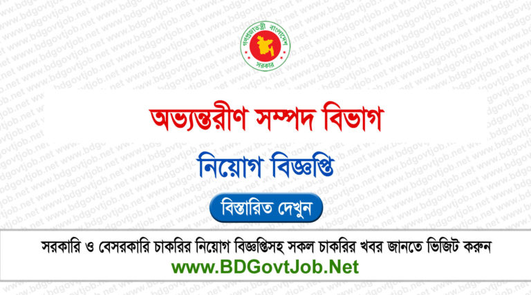 IRD Job Circular 2026