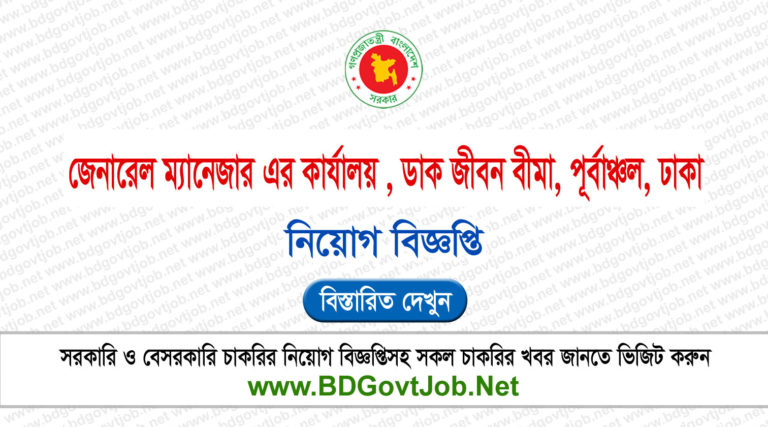 PLIEC Job Circular 2026