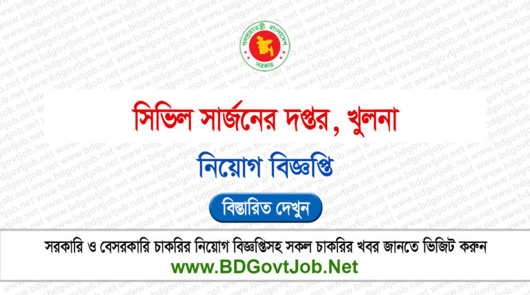 CS Khulna Job Circular 2026