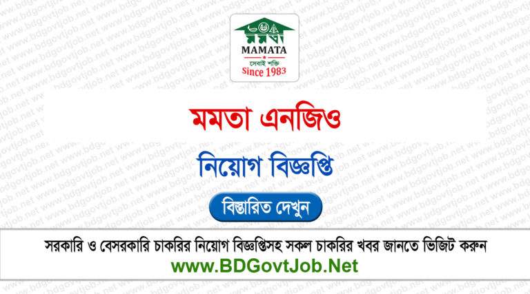 Mamata NGO Job Circular 2025