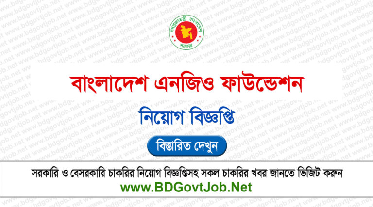 BNF Job Circular 2026