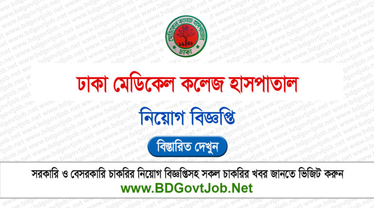 DMCH Job Circular 2025