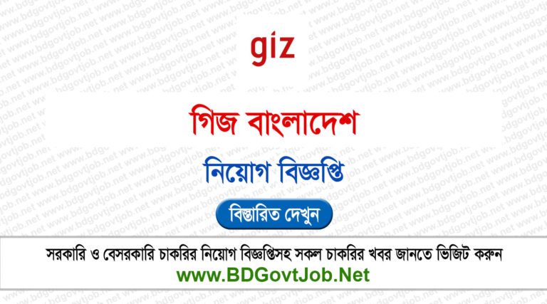 GIZ Bangladesh Job Circular 2025