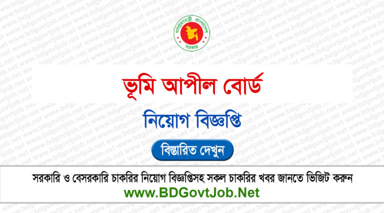 LAB Job Circular 2026