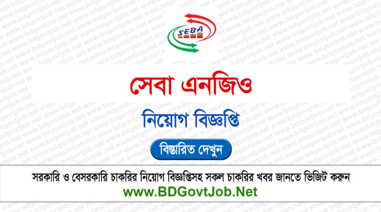 Seba NGO Job Circular 2025