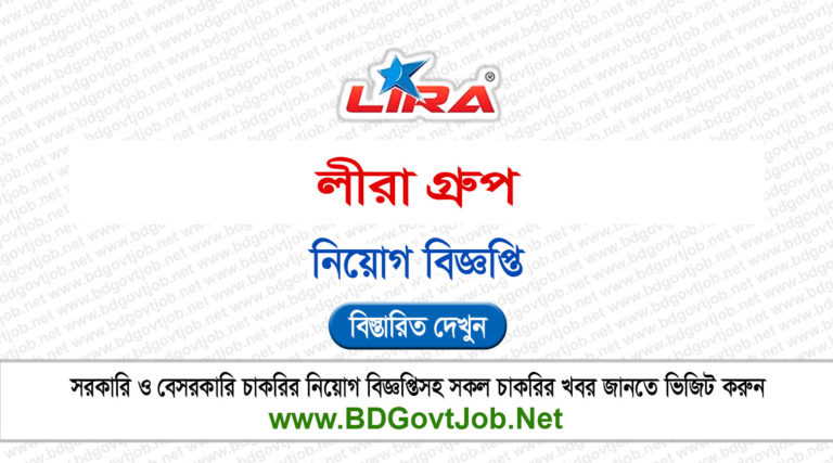 Lira Group Job Circular 2025