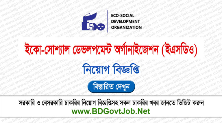 ESDO Job Circular 2025