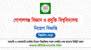 Gopalganj Science and Technology University GSTU Job Circular 2025