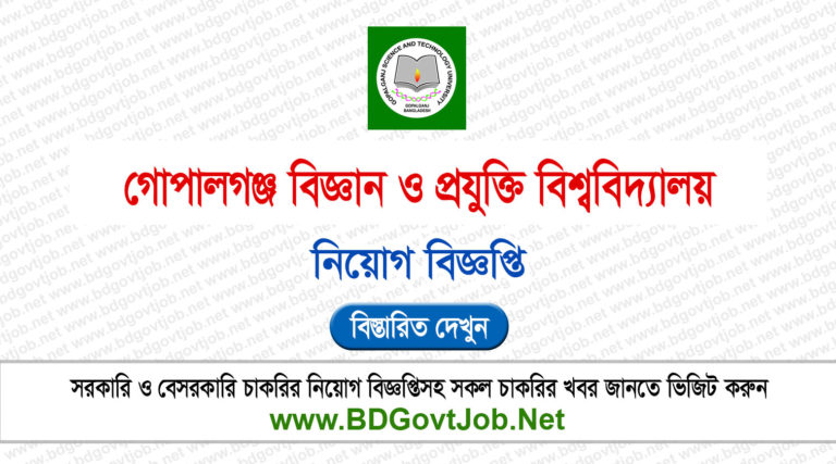 Gopalganj Science and Technology University GSTU Job Circular 2025