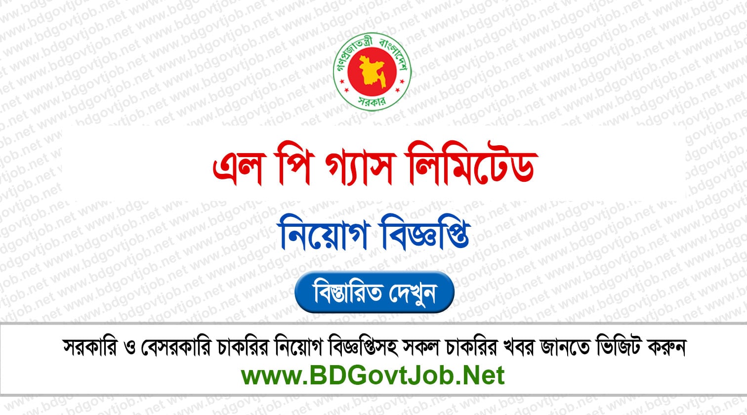 LPGL Job Circular 2026 - lpgl.teletalk.com.bd Apply Circular page 1