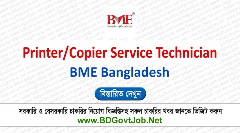 Printer/Copier Service Technician, Wanted!