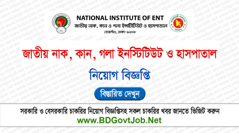 National Institute of ENT NIENT job circular 2025