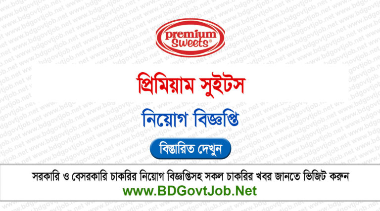 Premium Sweets Job Circular 2026