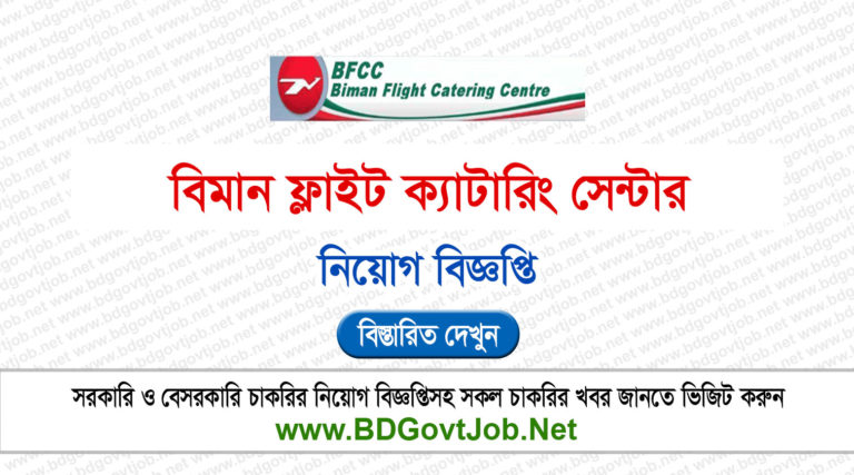Biman Flight Catering Centre BFCC Job Circular 2026