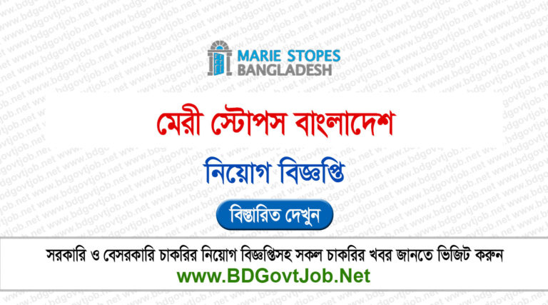 Marie Stopes Bangladesh Job Circular 2026