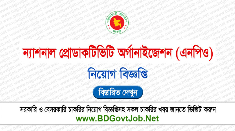 NPO Job Circular 2025