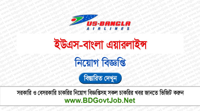 US-Bangla Airlines Job Circular 2026