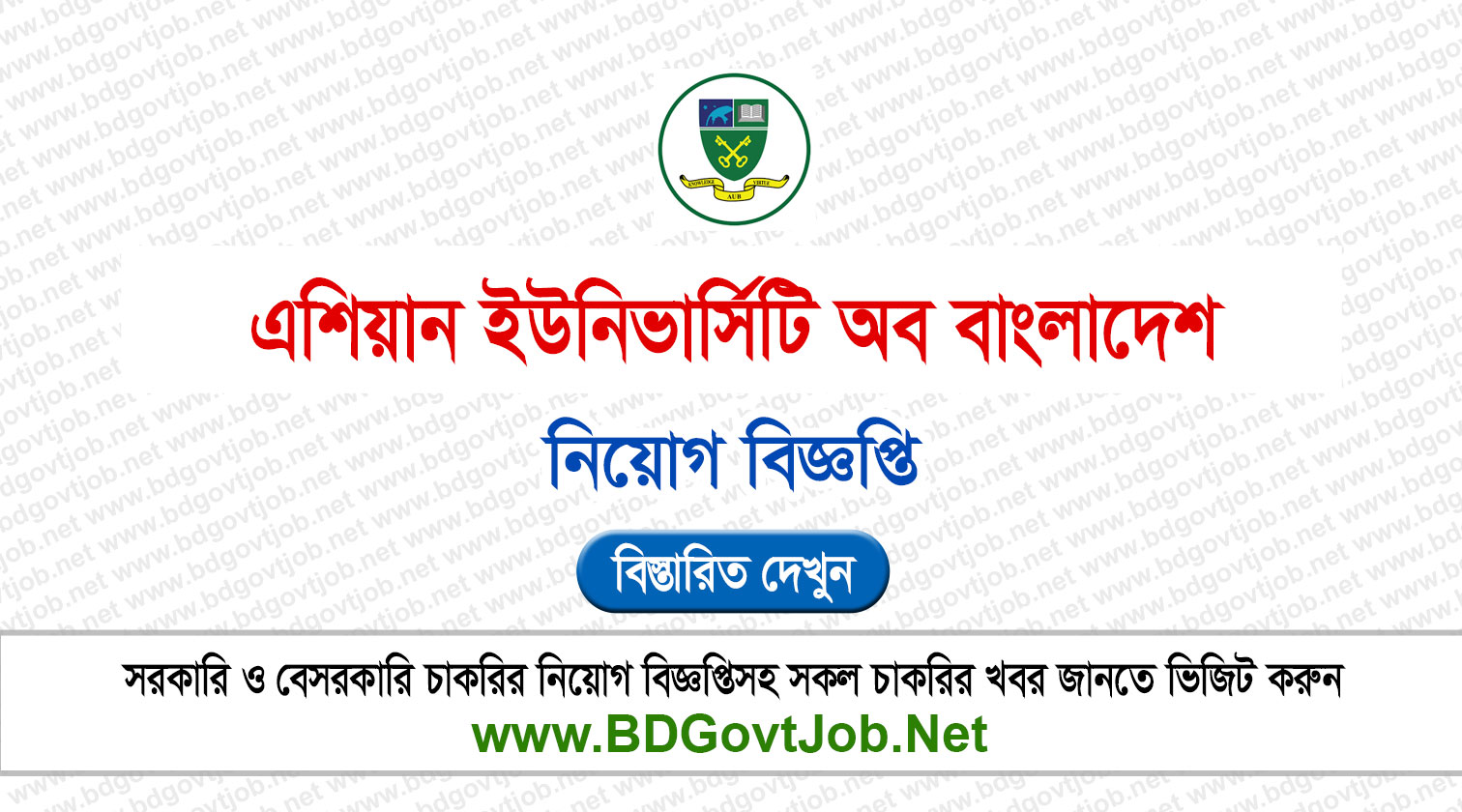 Asian University of Bangladesh AUB Job Circular 2026 Circular page 1
