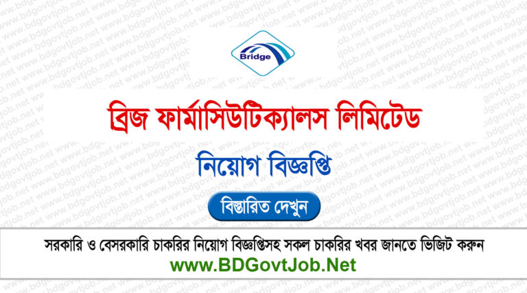 Bridge Pharmaceuticals Job Circular 2025