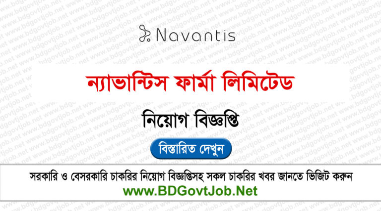 Navantis Pharma Job Circular 2025